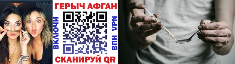 купить закладку  kraken   ГЕРОИН белый  Омутнинск 