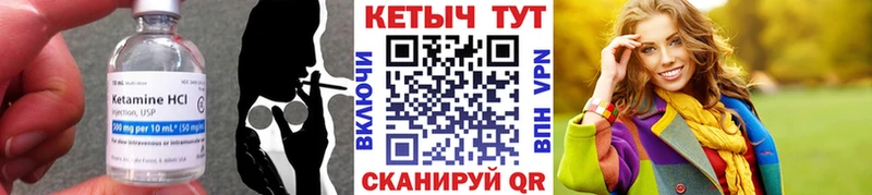 КЕТАМИН VHQ  где продают   Омутнинск 
