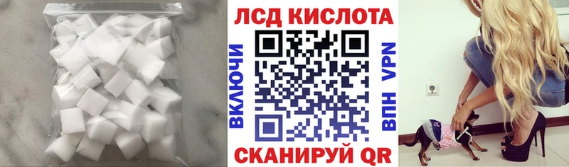купить наркотик Омутнинск ЛСД экстази кислота