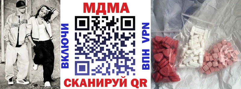 MDMA кристаллы  где купить наркоту  Омутнинск 
