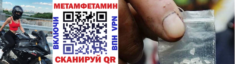 Метамфетамин витя  наркотики  Омутнинск 